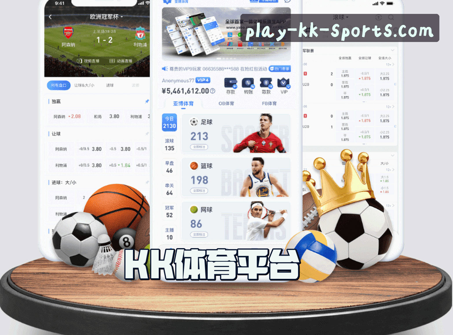 关于kk体育官网