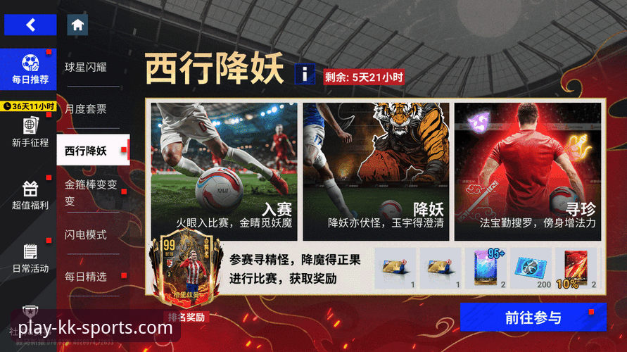 夏季转会窗口实用指南：欧洲足坛转会动态全解析
